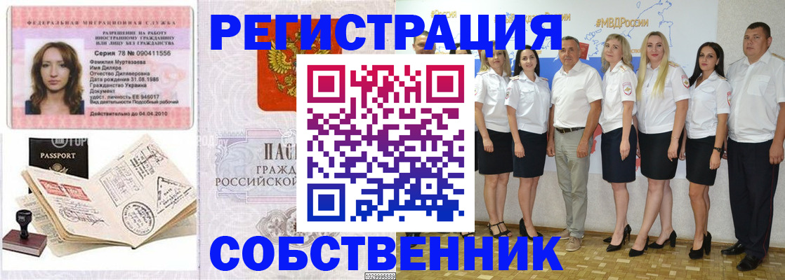 временная регистрация госуслуги в Нарьян-Маре