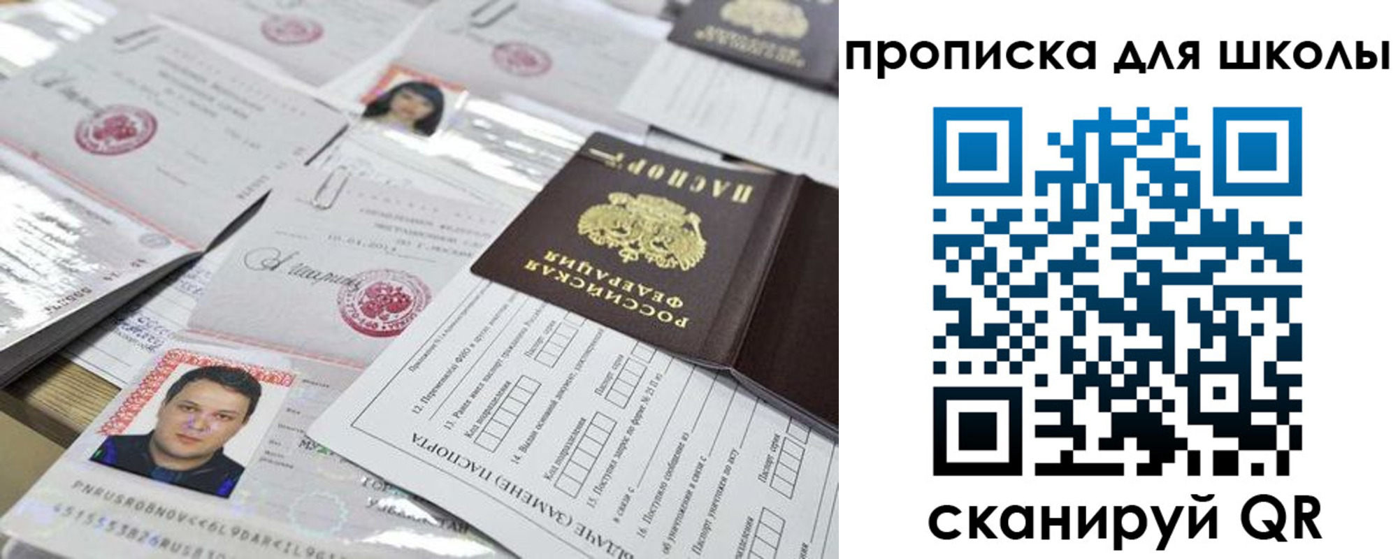 прописка для кредита в Нарьян-Маре