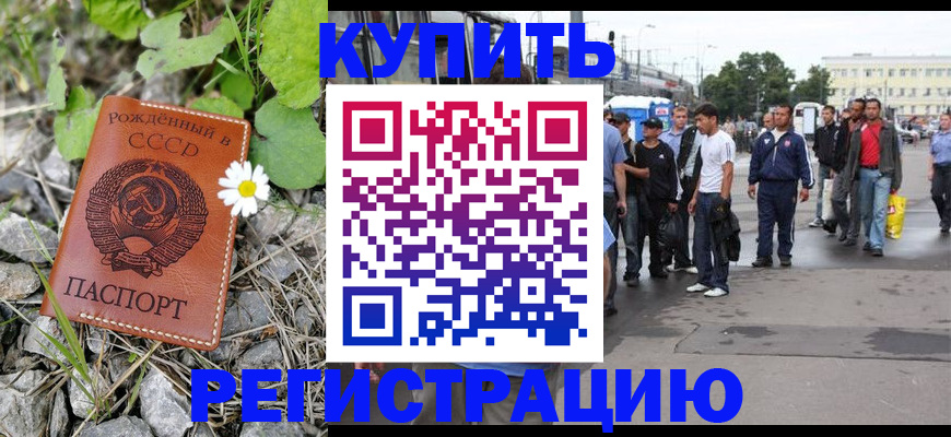 прописка гарантия в Нарьян-Маре