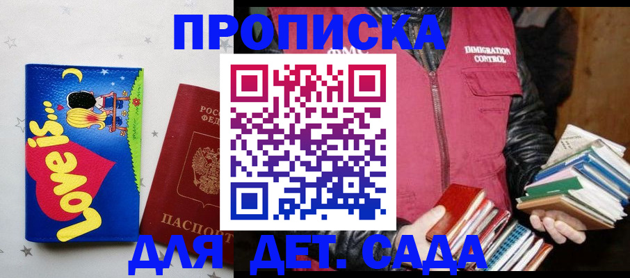 временная прописка в Нарьян-Маре