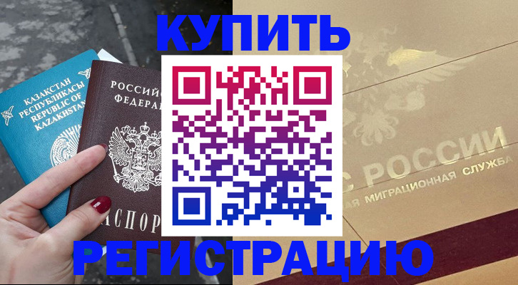 временная регистрация госуслуги в Нарьян-Маре