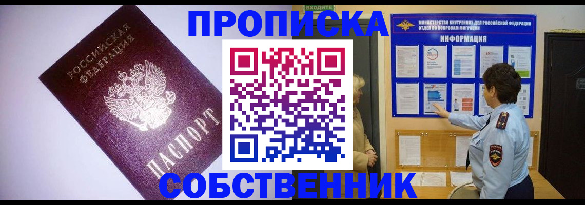 временная регистрация надежно в Нарьян-Маре