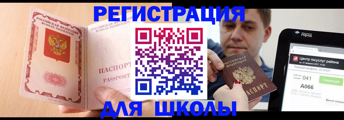 прописка регистрация в Нарьян-Маре